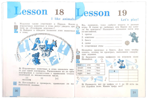 Кузовлев. Английский язык 2 класс (1-й год обучения) Рабочая тетрадь - 295 руб. в alfabook