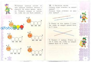 Моро. Для тех, кто любит математику. 2 класс /УМК "Школа России" - 274 руб. в alfabook