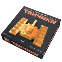 Настольная игра Танчики - 1 868 руб. в alfabook