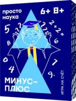 Настольная игра Минус-Плюс - 689 руб. в alfabook