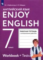 Биболетова. Английский язык 7 класс. Enjoy English. Рабочая тетрадь - 307 руб. в alfabook