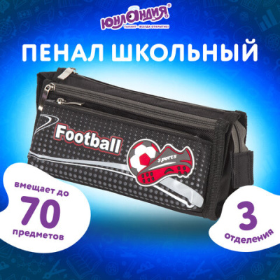 Пенал "Футбол", 3 отделения, черный, ЮНЛАНДИЯ - 442 руб. в alfabook